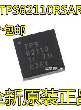 TPS62110RSAR TPS62110RSA TPS62110 QFN16贴片IC 开关稳压器芯片