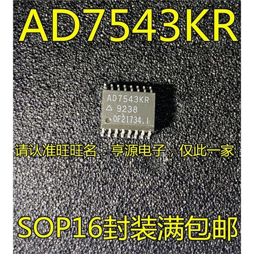 AD7543KRZ1856SOP数字模