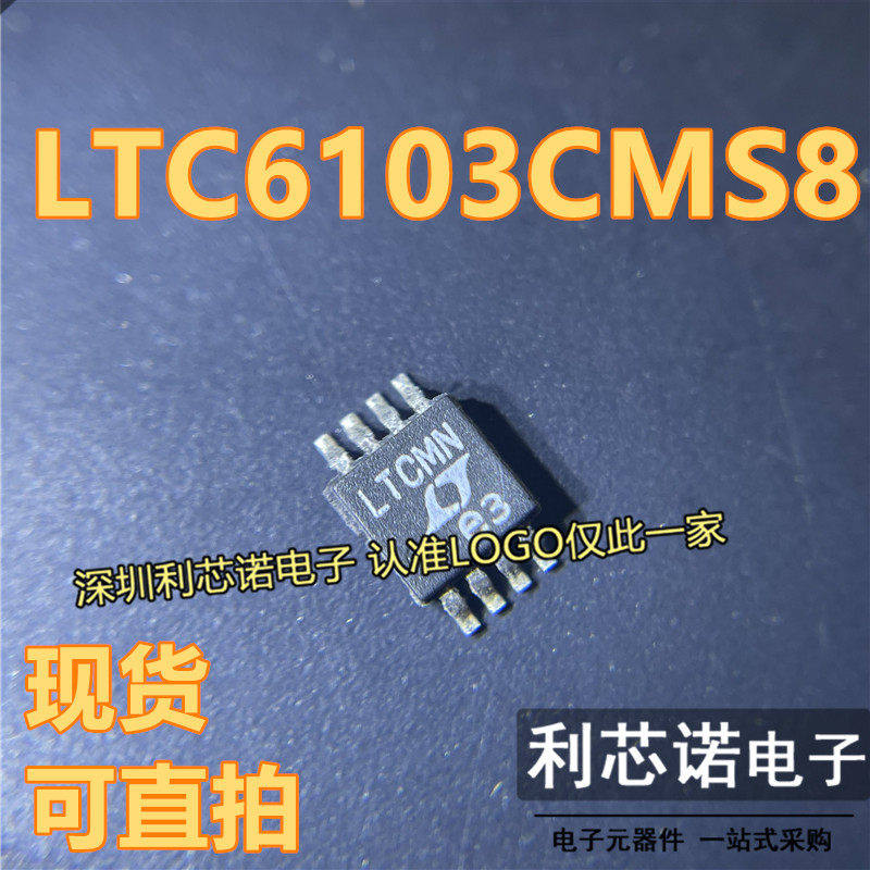LTC6103CMS8 丝印LTCMN 双路电流灵敏放大器 MSOP-8封装 现货直拍