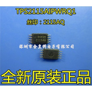 TPS2115AIPWRQ1 2115AQ TSSOP8 自动切换功率多路复用器 全新原装
