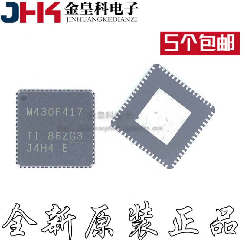 MSP430F417IRTDR M430F417 VQFN-64 微控制器IC芯片 进口原装