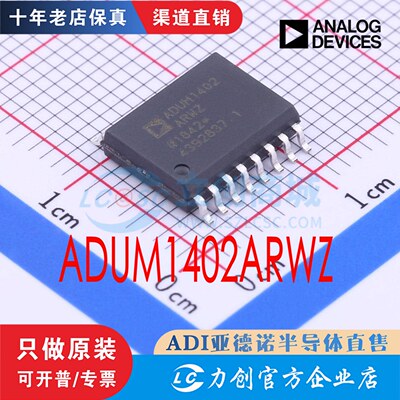 ADUM1402ARWZ-RL封装S