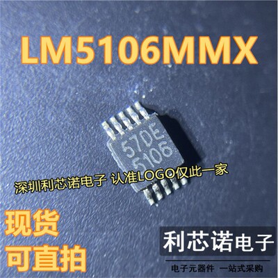全新原装LM5106X/NOPB