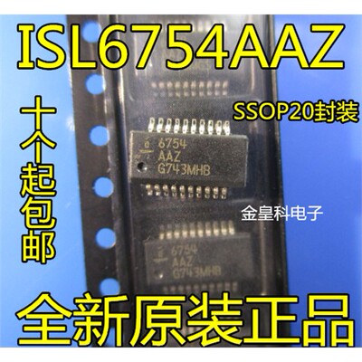 ISL6754AAZ-T全新原装O