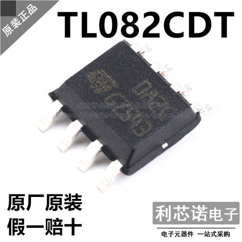 原装正品TL082CD丝印SOP