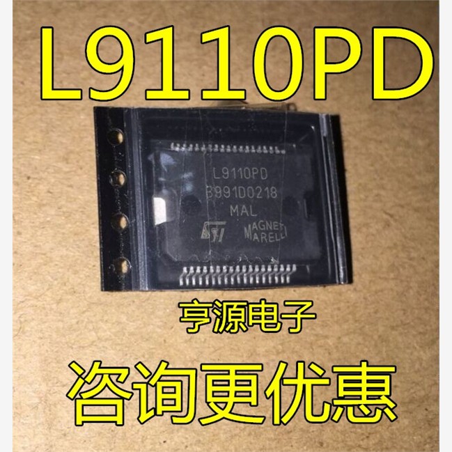 L9110PD马瑞利汽车电脑