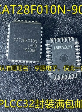 CAT28F010N-90 CAT28F010NI-90 PLCC32封装 热卖储存芯片进口现货