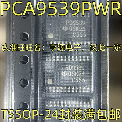 PCA9539WRI/O拓展器DT-