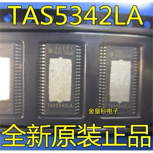 TAS5342 TAS5342LA TAS5342A TAS5342LADDVR 音频放大器 全新现货