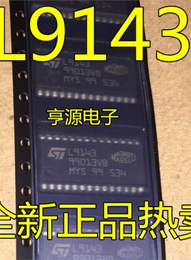 L9143 SOP28封装  集成电路IC 质量保证 进口 现货 欢迎咨询