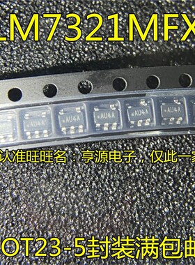 LM7321MF LM7321MFX 丝印AU4A SOT23-5封装 精密运算放大器芯片