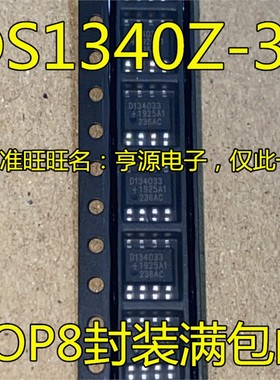 DS1340Z-33+T&R D134033 SOP-8脚贴片 充电时钟芯片 进口现货