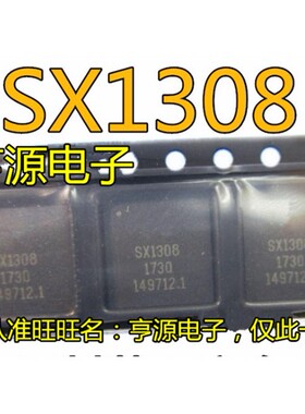 SX1308 SX1308IMLTRT SX1308IMLTRC QFN封装 无线收发芯片 进口