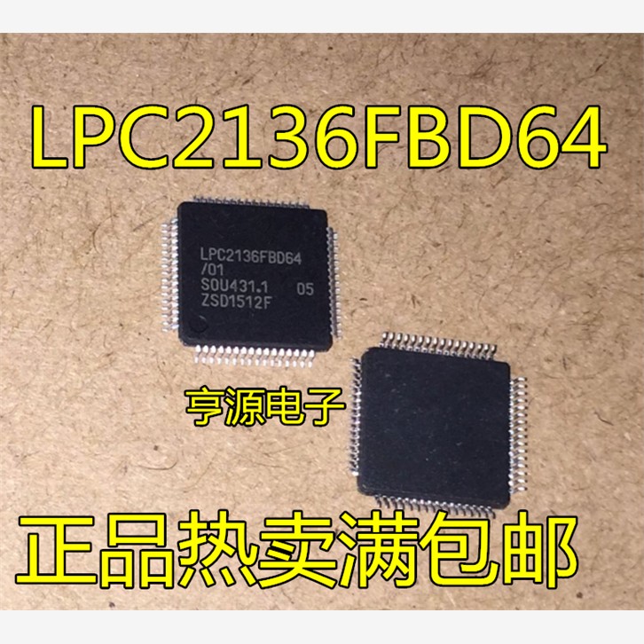 LPC2136FBD648全新LPC21