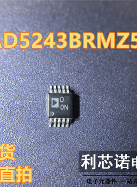 AD5243BRMZ50 丝印DON DON 封装MSOP-10数据采集电位器 现货直拍