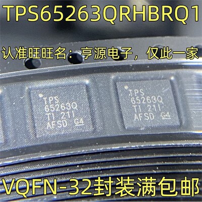 TPS65263QRHB1丝印开关