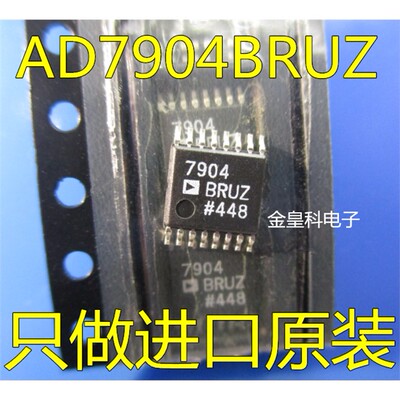 直拍全新正品AD7904BRU