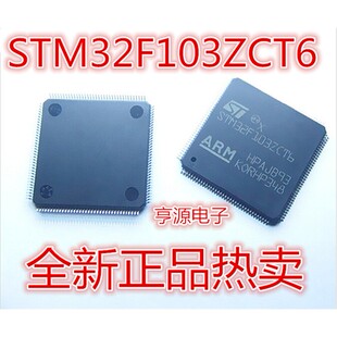 STM32F103ZCT6  STM32F103 集成电路32位 MCU单晶片微片理器芯片