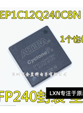 EP1C12Q240C8N EP1C12Q240C8 EP1C12Q240 原装QFP240 正品热卖