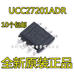 UCC27201ADR UCC27201AD 27201A贴片 SOP8 芯片 全新可直拍