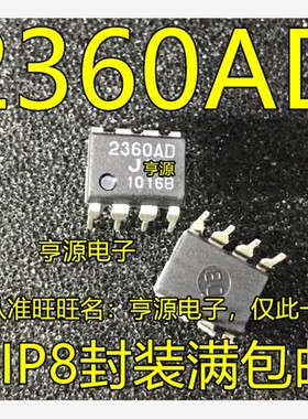NJM2360AD  2360AD 直流转换器 JRC2360AD 全新原装进口 直插DIP8