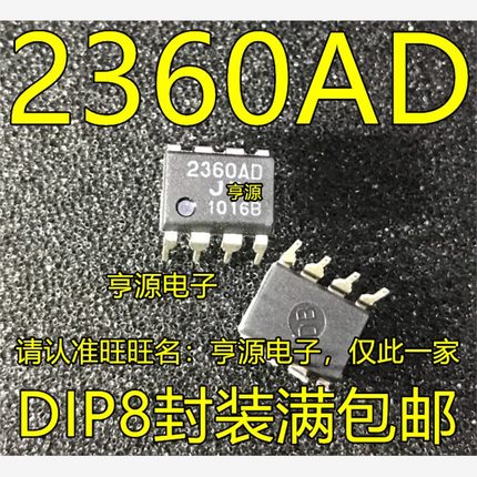 NJM2360AD  2360AD 直流转换器 JRC2360AD 全新原装进口 直插DIP8