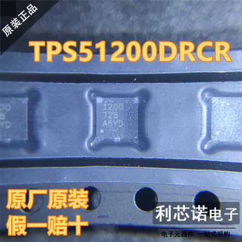 进口原装TPS51200DRC丝
