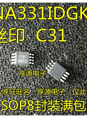 INA331 INA331IDGKR INA331IDGK 丝印:C31 MSOP-8 进口原装放大器