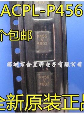 丝印：P456V光耦 ACPL-P456-560E SOP-6 逻辑输出光耦 进口原装