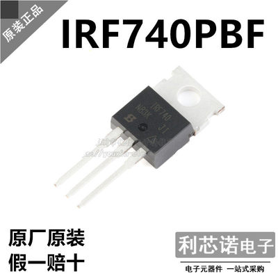 原装正品IRF740PBTO1个N