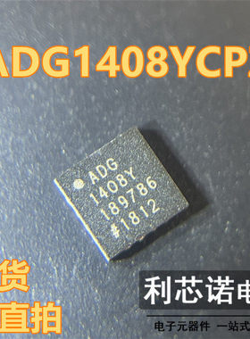 ADG1408YCPZ ADG1408Y LFCSP16封装 ADI/亚德诺 现货直拍
