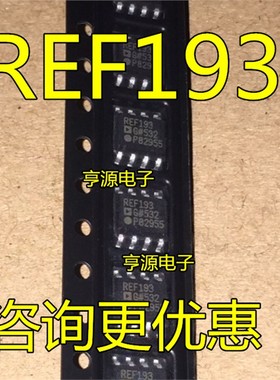 REF193  REF193GS  REF193GSZ SOP8 电压基准 原装正品 质量保证