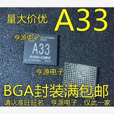 原装ABG四核处理器芯片C