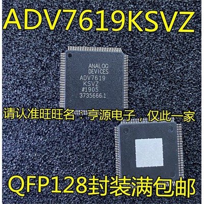 ADV7619KSVZQFP128封装
