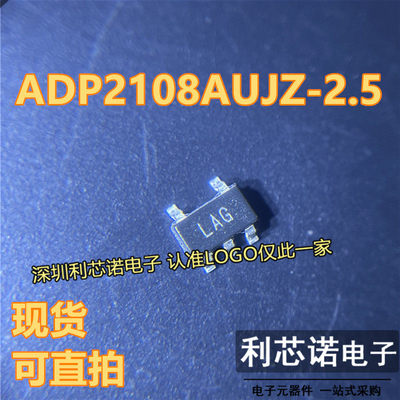 ADP2108AUJZ-2.5丝印LAG