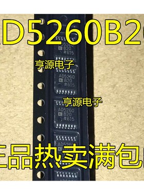 AD5260B20, AD5260BRU20, AD5260BRUZ20， TSSOP16封装，原装和热
