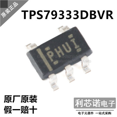 原装正品TPS79DBVR丝印