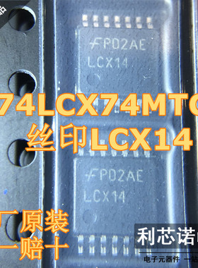 全新正品原装 74LCX74MTCX 丝印LCX74 TSSOP14 原厂原装 假一赔十