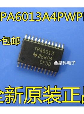 全新原装 TPA6013A4PWPR TPA6013A4PW TPA6013 HTSSOP24 现货直拍