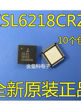 ISL6218CRZ-T ISL62 18CRZ QFN40 全新原装 现货可直拍