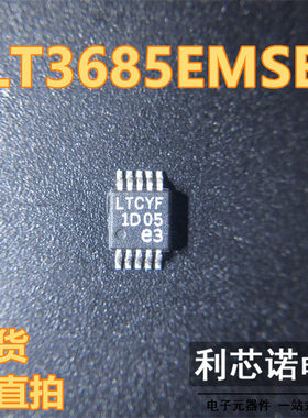 LTCYF LT3685EMSE 封装MSOP10脚 开关稳压器芯片 现货直拍