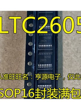 LT2605 LTC2605 LTC2605CGN LTC2605IGN 2605 2605I 数模转换芯片