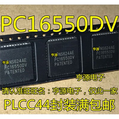收发器芯片PC16550DV封