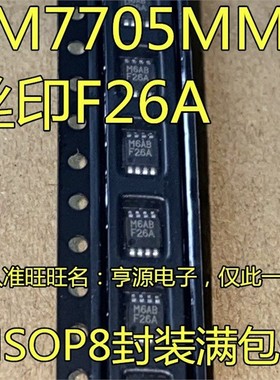 LM7705  LM7705MM   LM7705MMX 丝印F26A 进口电压输出负偏压芯片