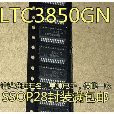 LTC3850GN-127E46I进口