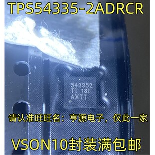 TPS54335-2ADRCR 丝印 543352 VSON10封装 开关稳压器芯片质量好