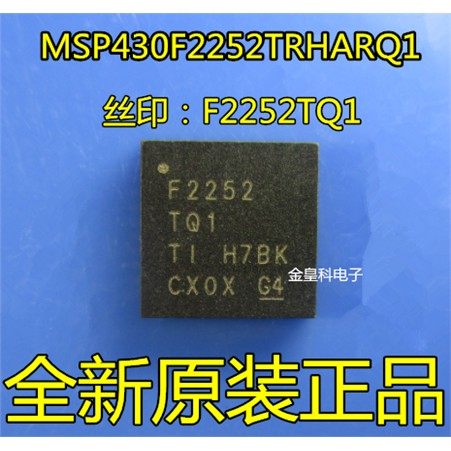 MSP430F2252TRHARQ1 丝印 F2252TQ1 VQFN40 超低功耗微控制器原装,电子元器件市场,芯片,淘宝优惠券,粉丝福利购,淘宝优惠卷