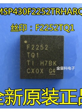 MSP430F2252TRHARQ1 丝印 F2252TQ1 VQFN40 超低功耗微控制器原装