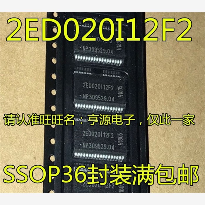 2ED0I12F2-SSOP2ED0I12F