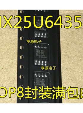 MX25U6435FM2I-10G 25U6435F内存表面贴装SOP8 MX25U6435进口现货